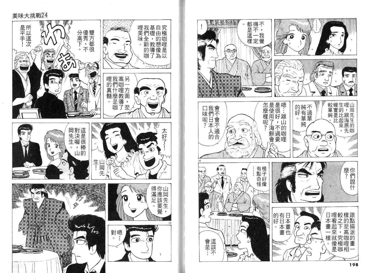 第24卷