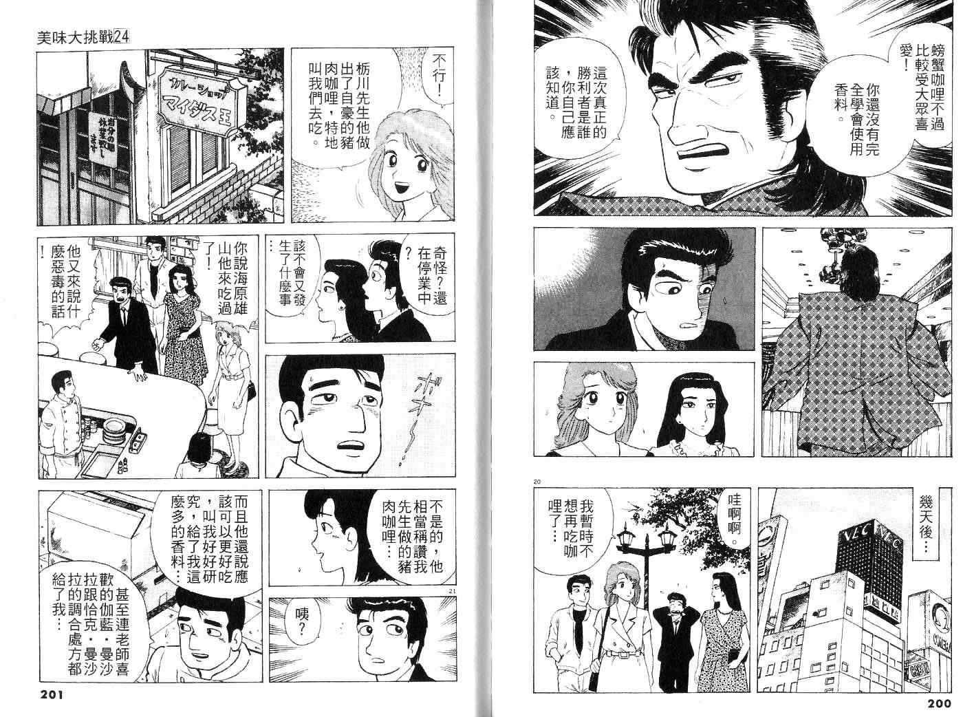 第24卷