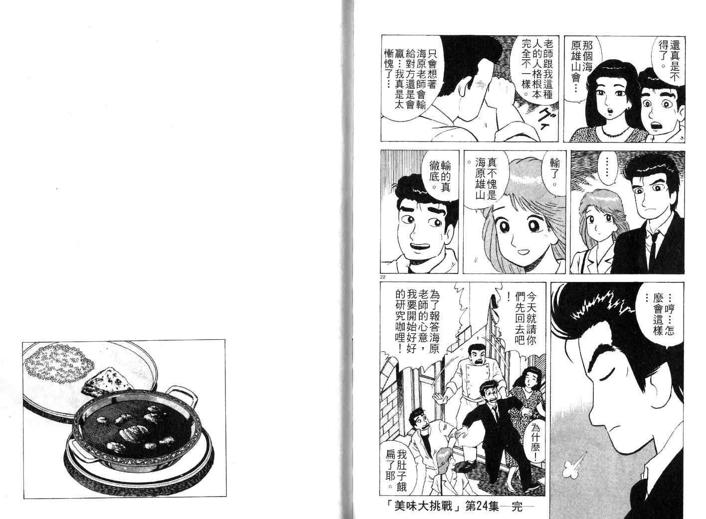 第24卷