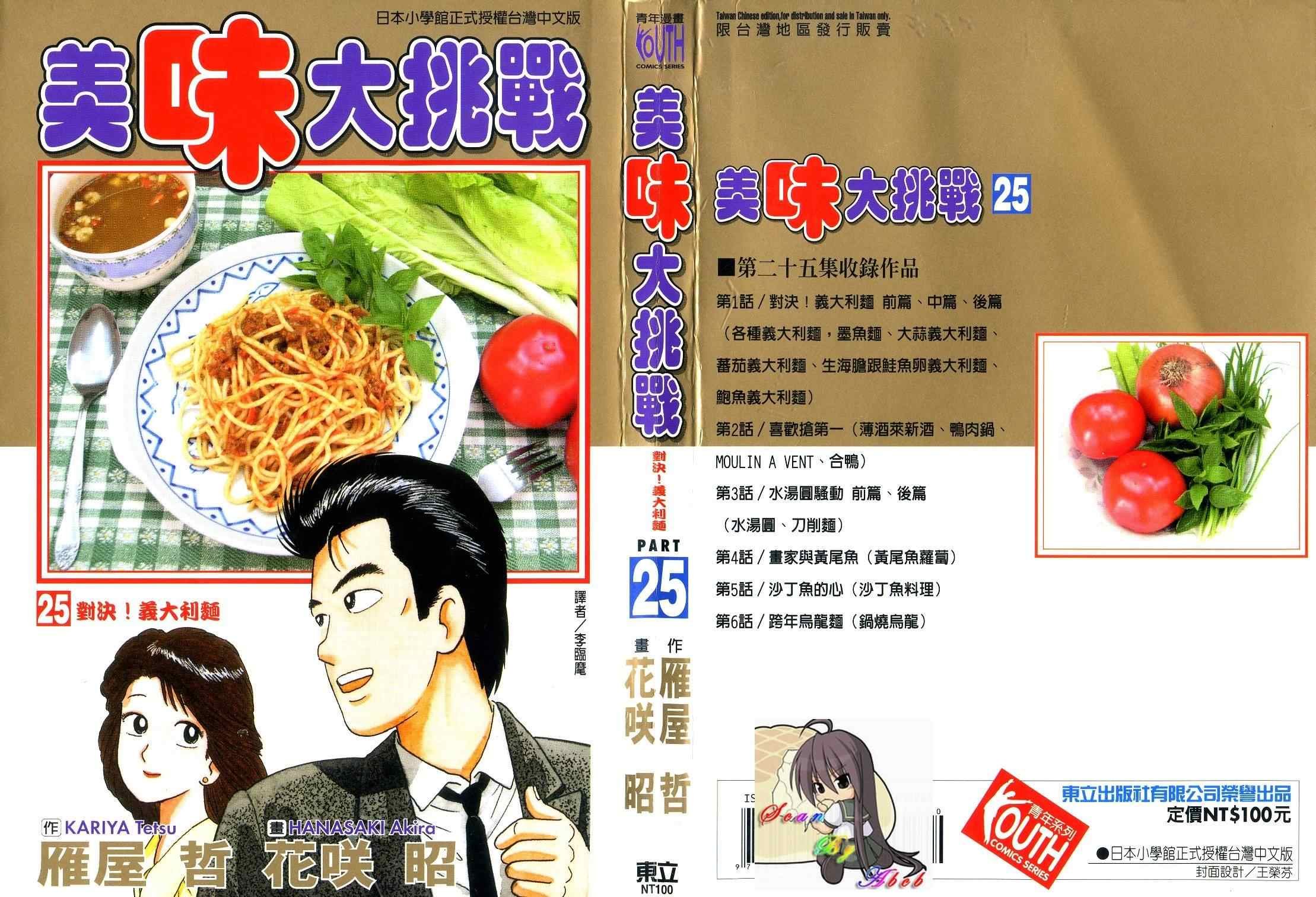 第25卷