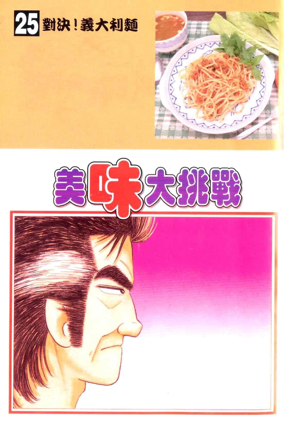 第25卷