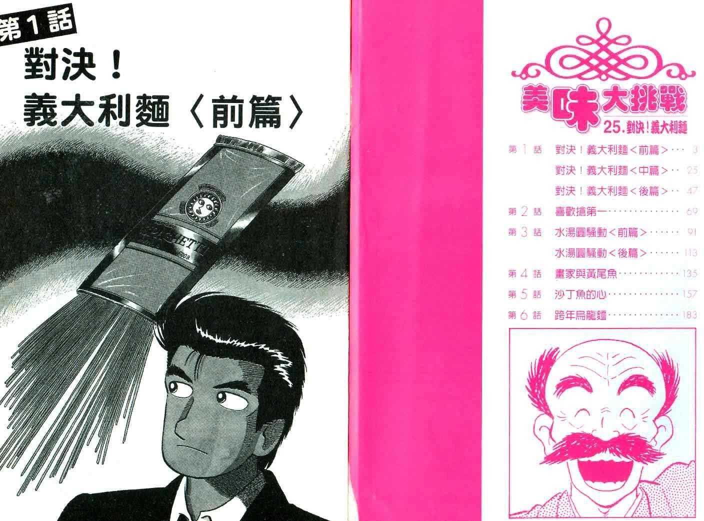 第25卷