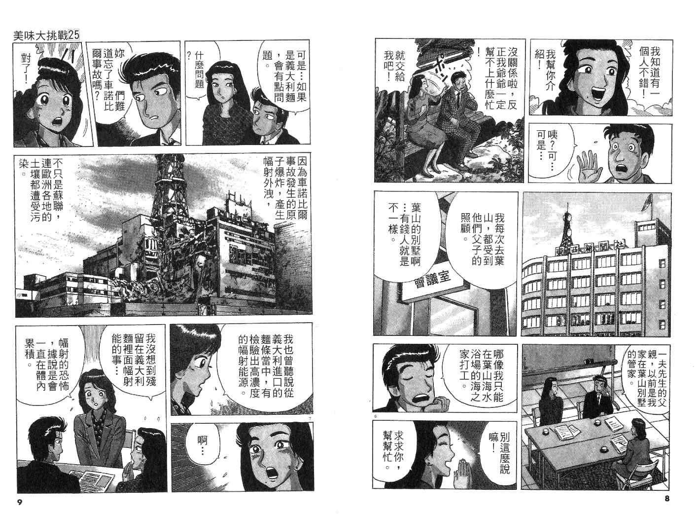 第25卷
