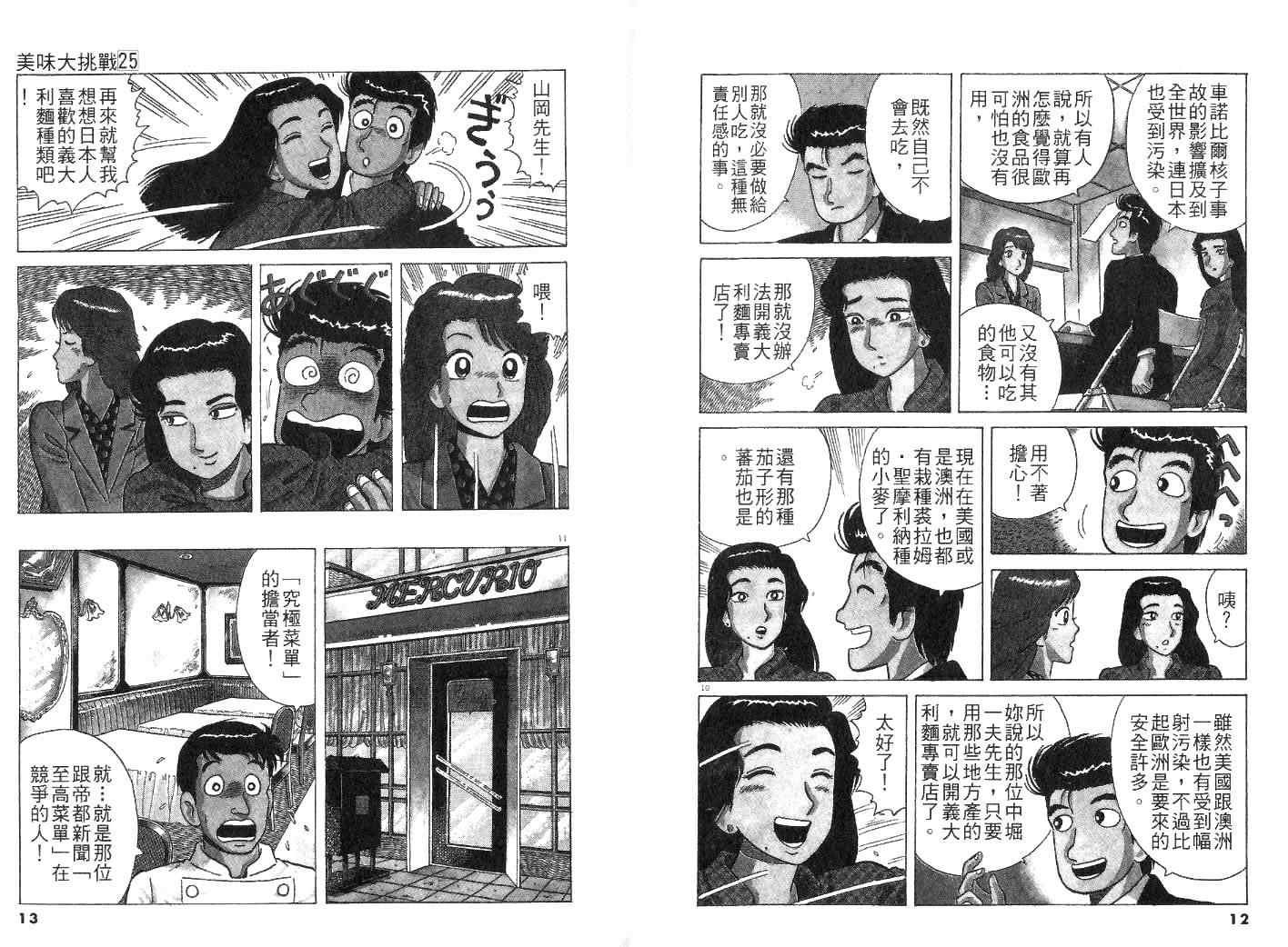 第25卷