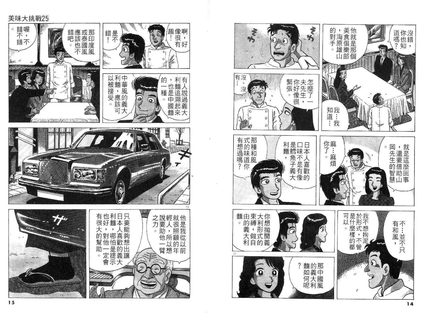 第25卷