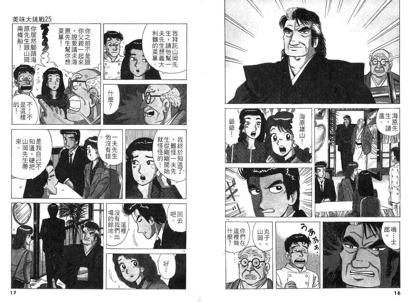 第25卷
