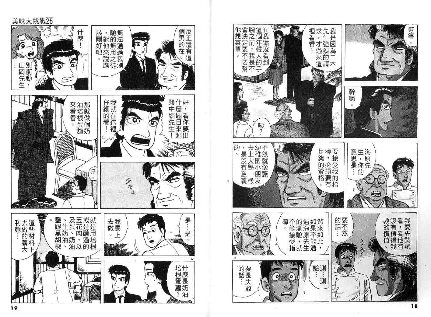 第25卷