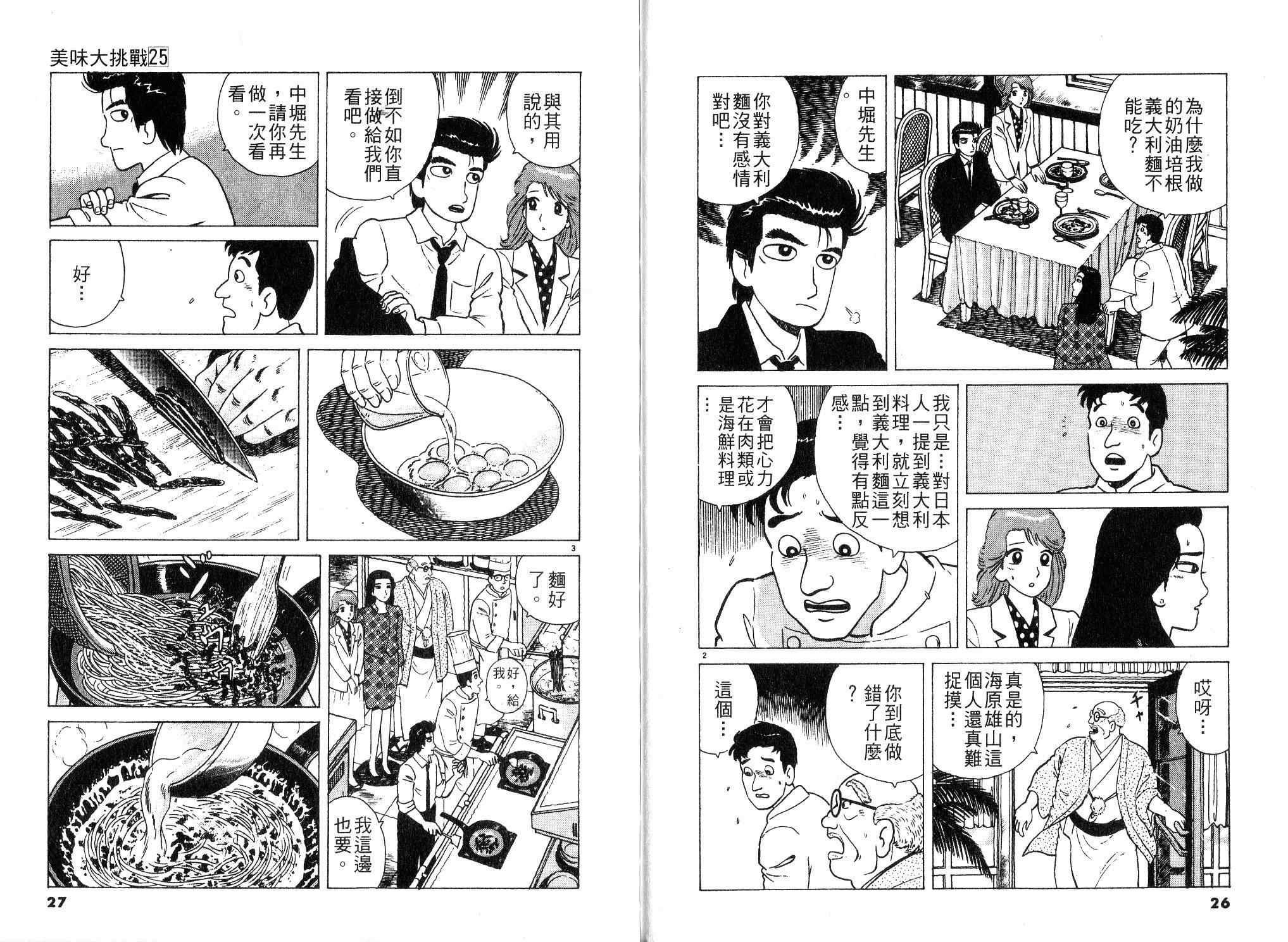 第25卷