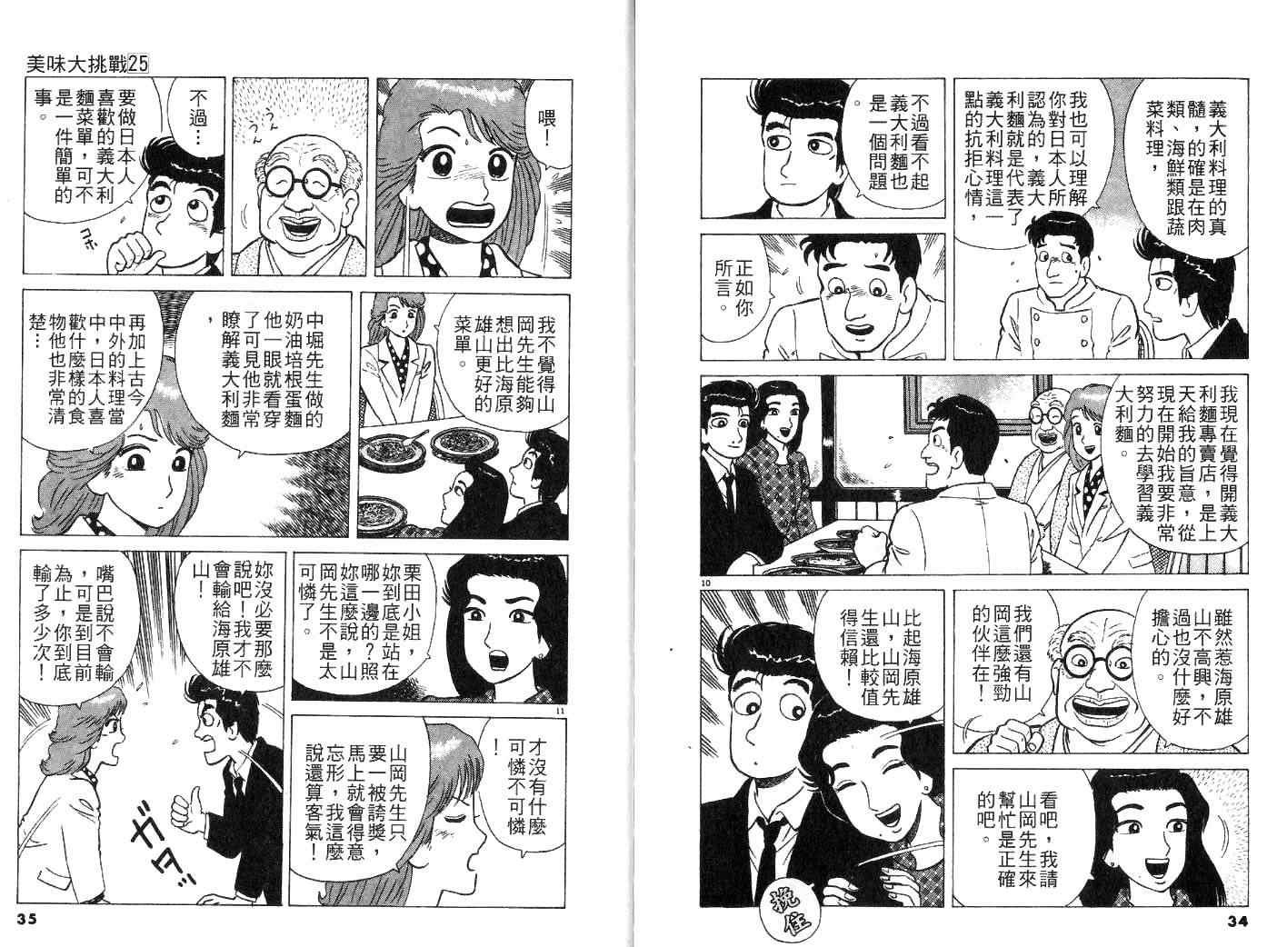 第25卷
