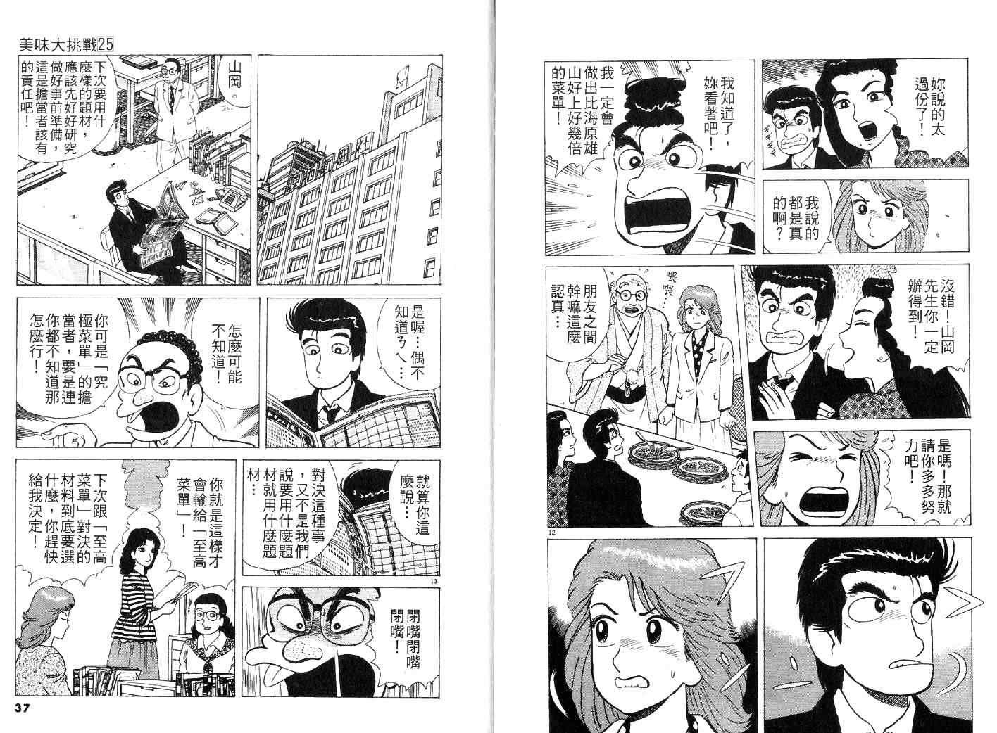 第25卷