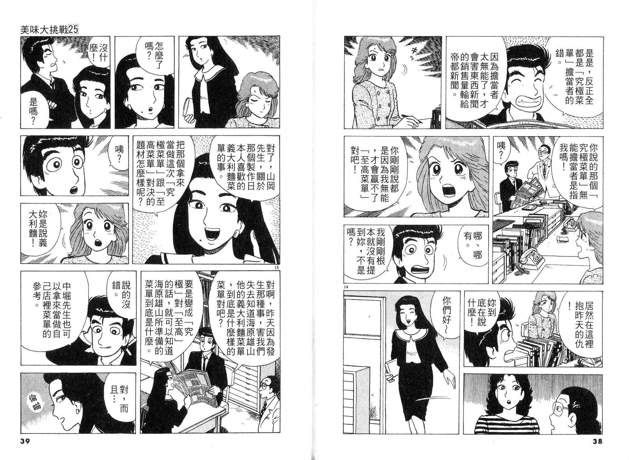 第25卷