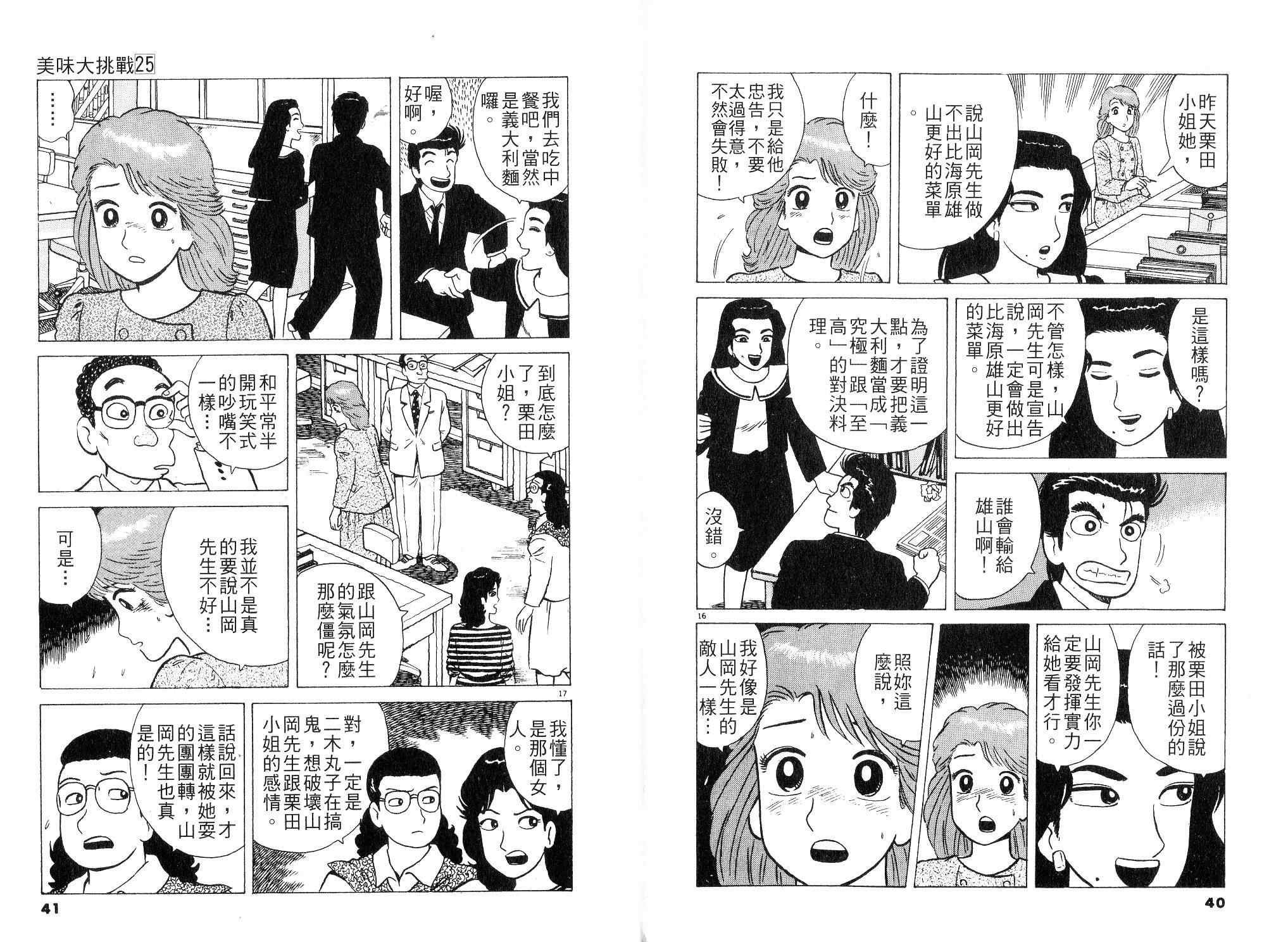 第25卷