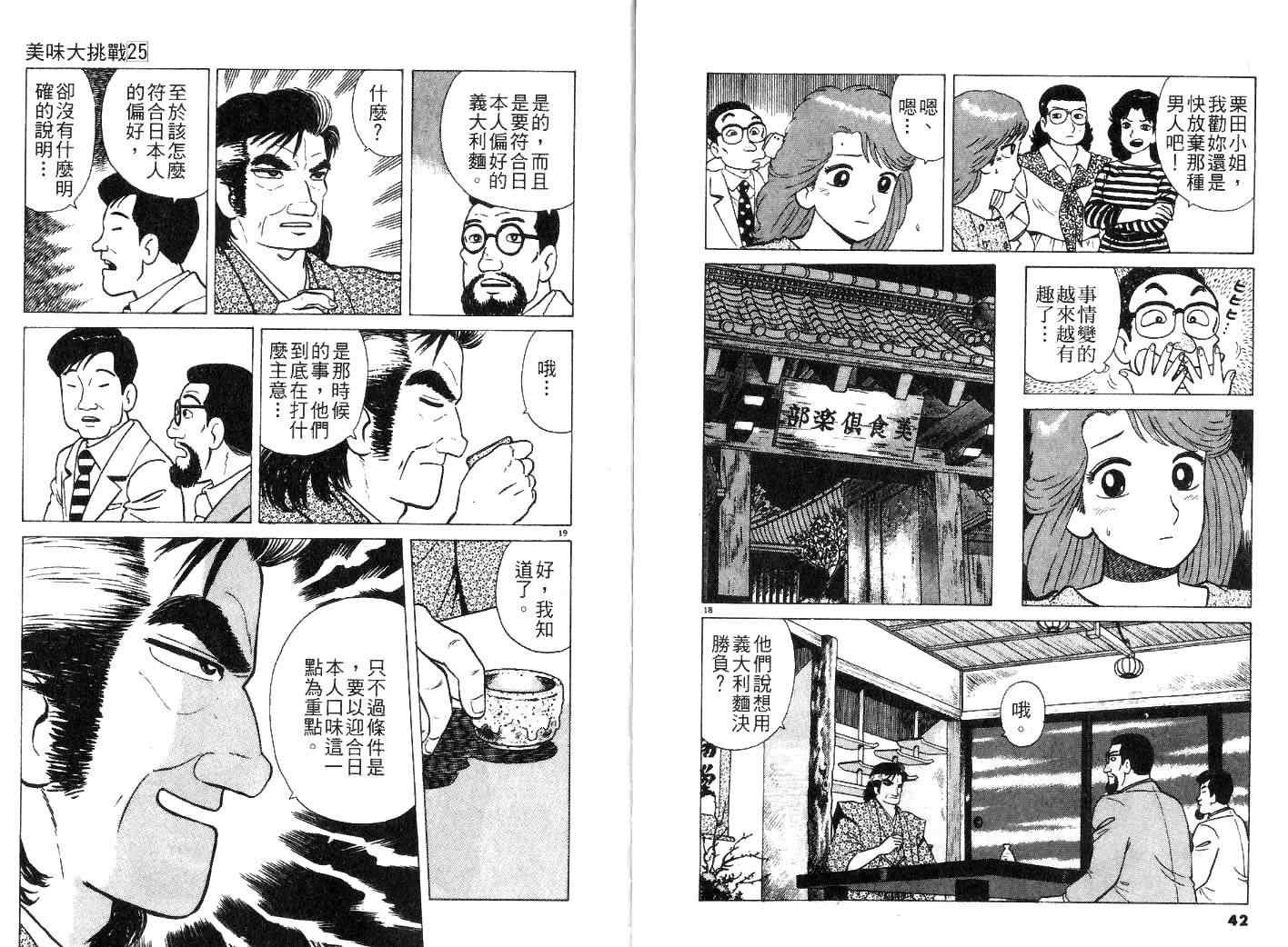 第25卷