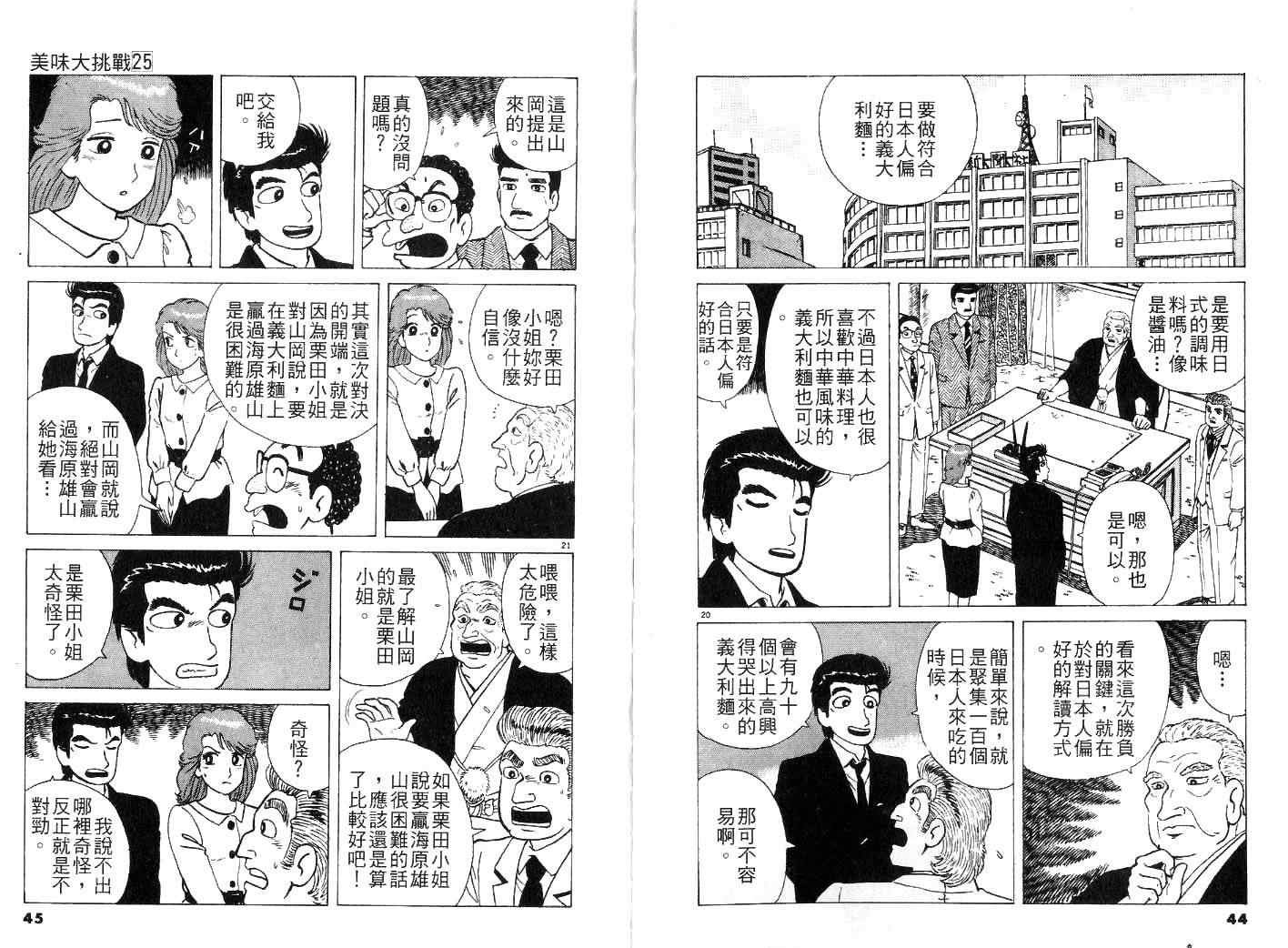 第25卷