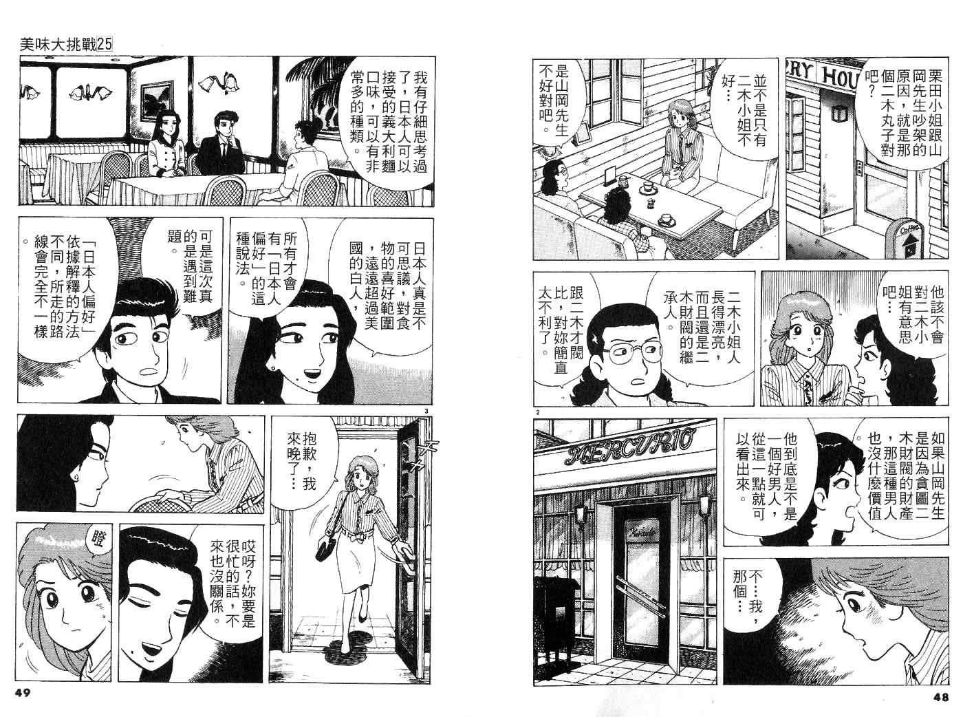 第25卷