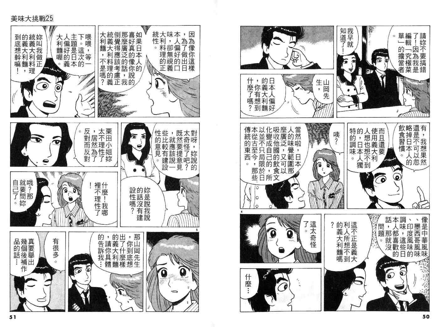 第25卷