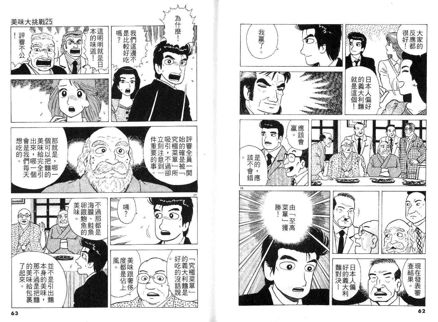 第25卷
