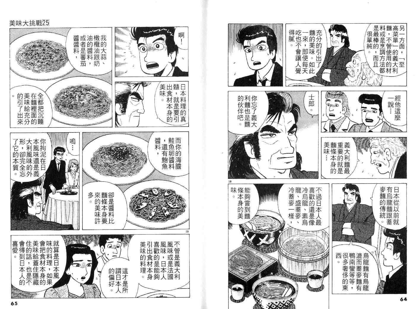 第25卷
