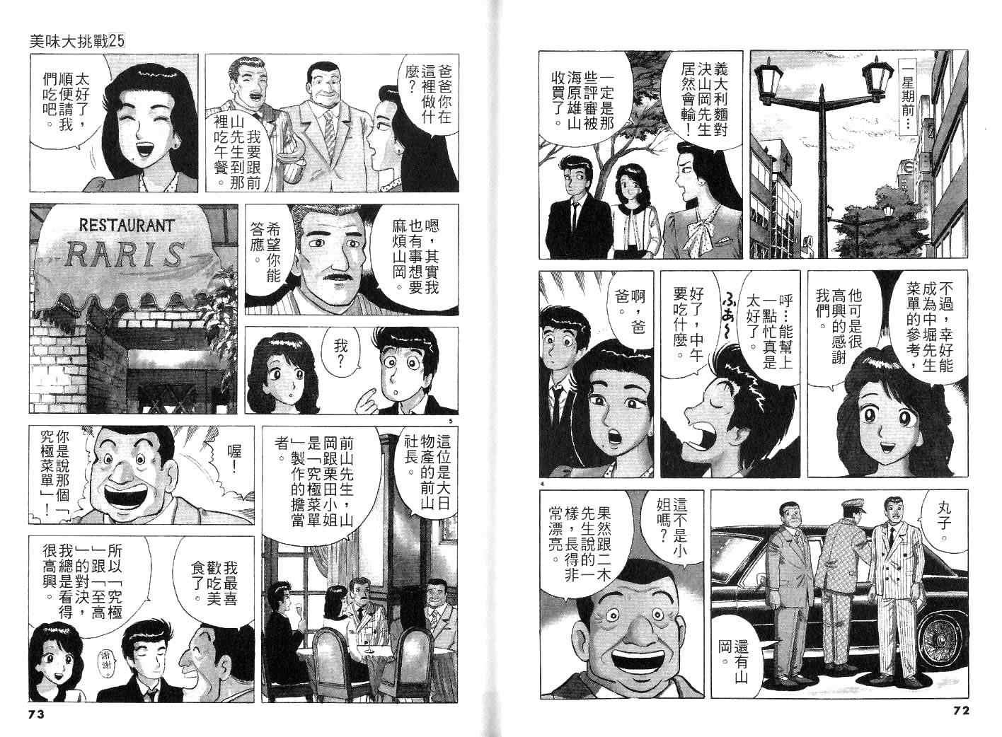 第25卷