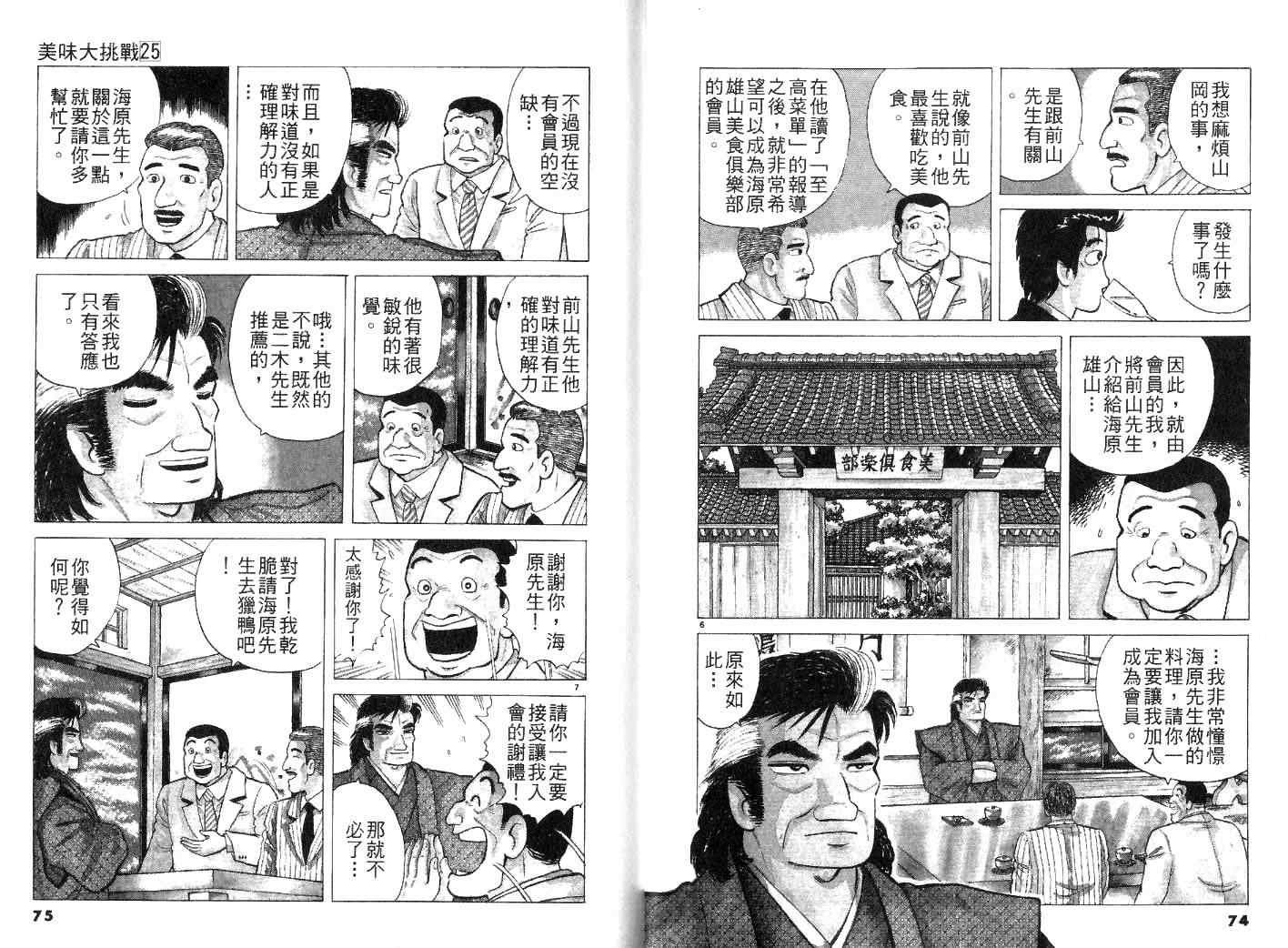 第25卷