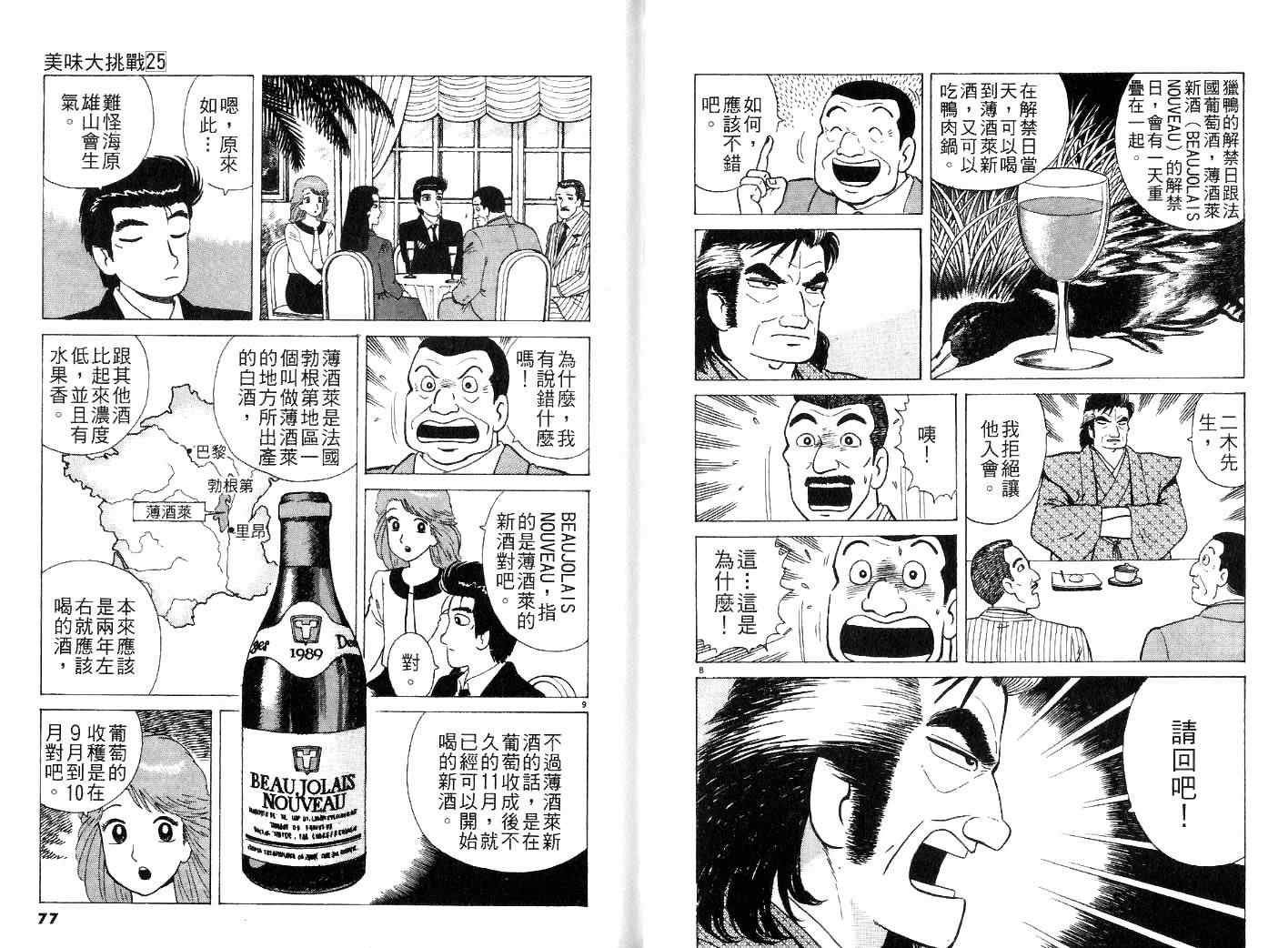 第25卷