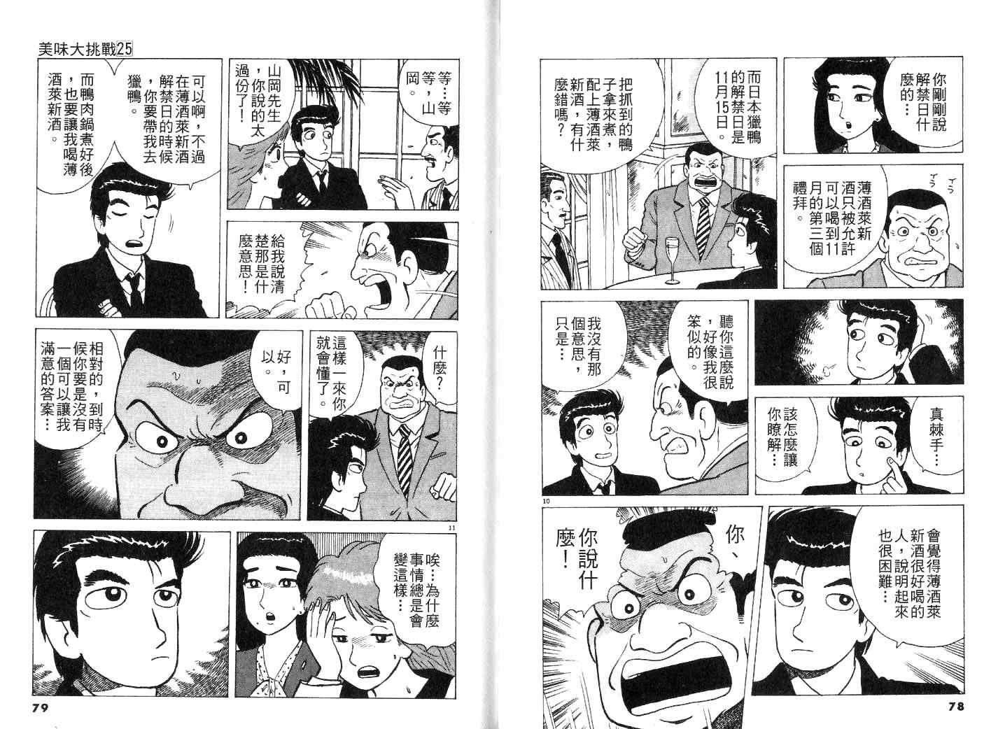 第25卷