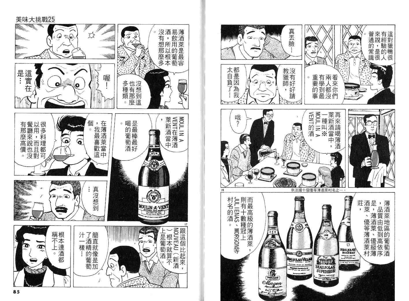 第25卷