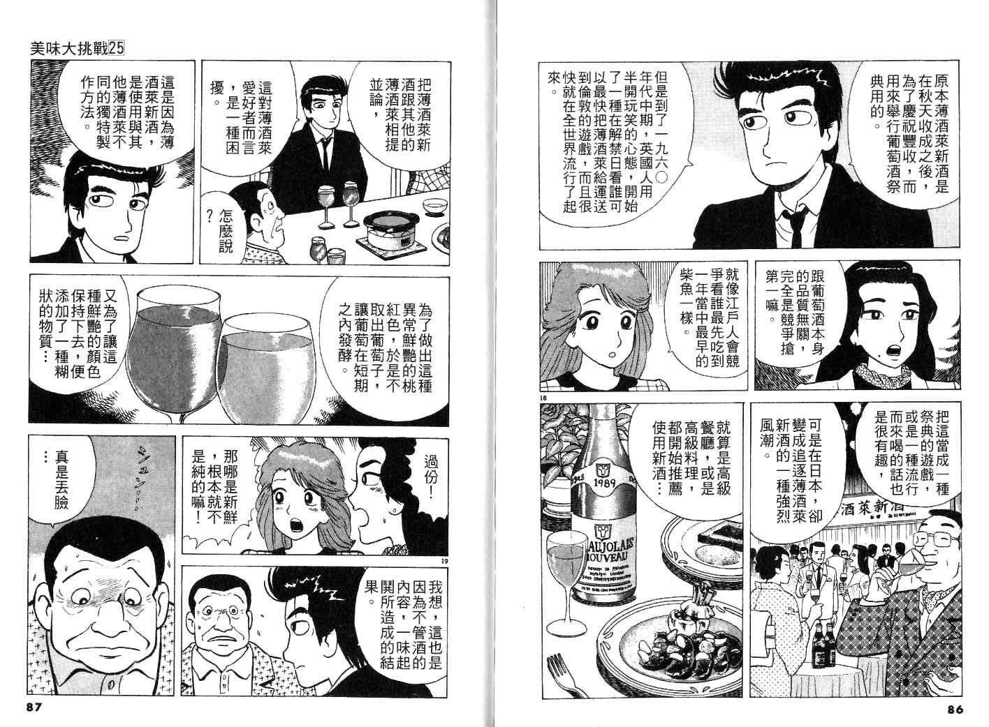 第25卷