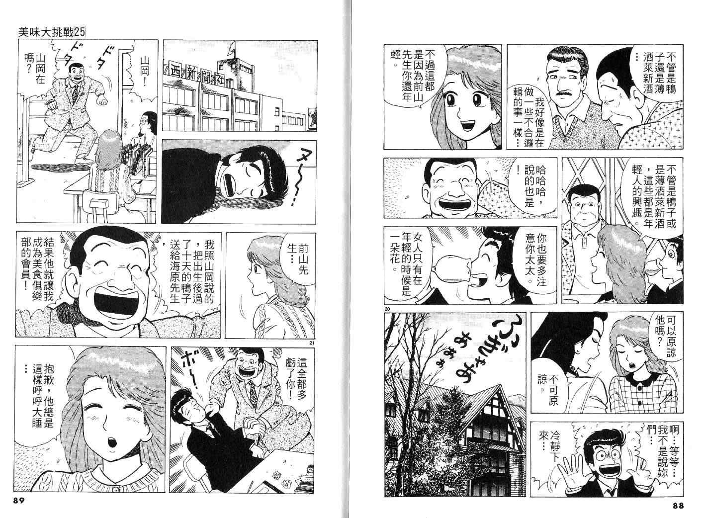第25卷