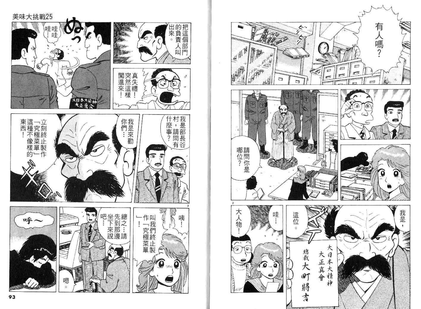 第25卷