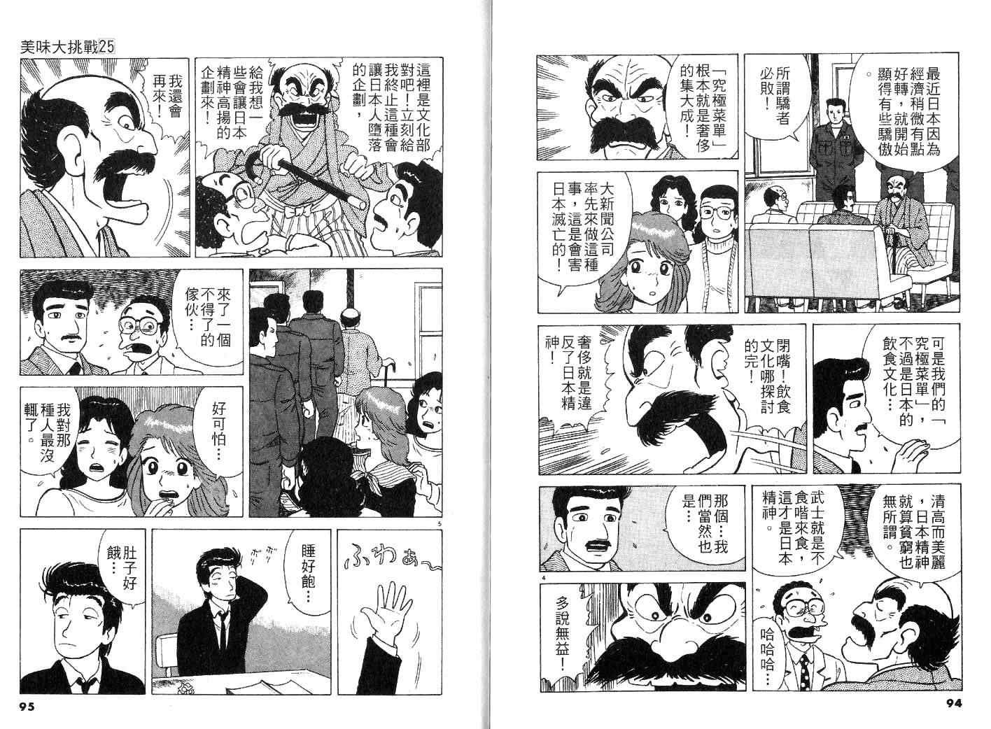 第25卷