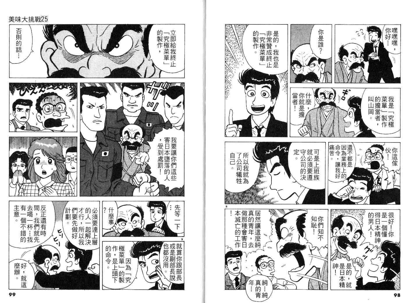 第25卷