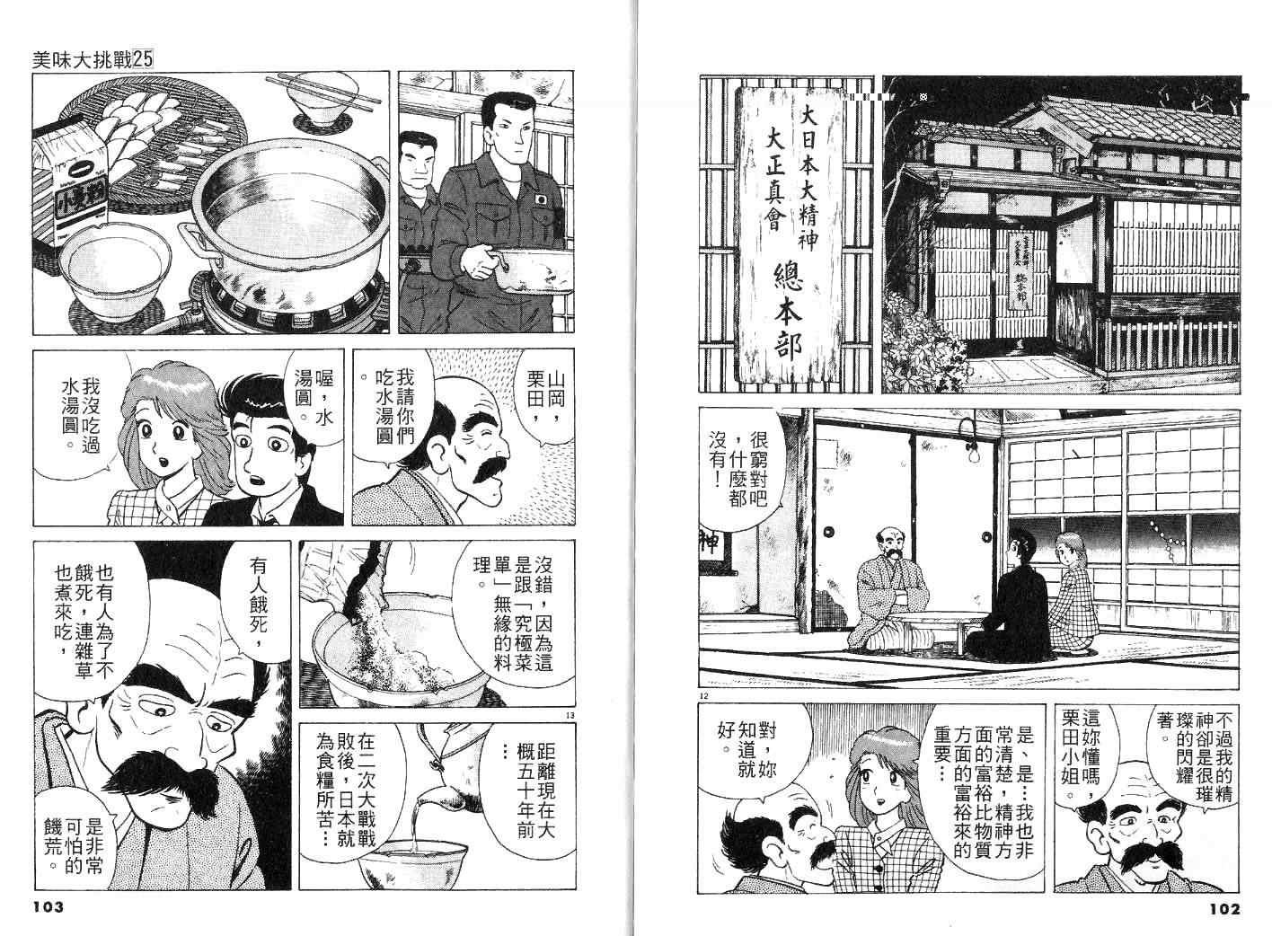 第25卷