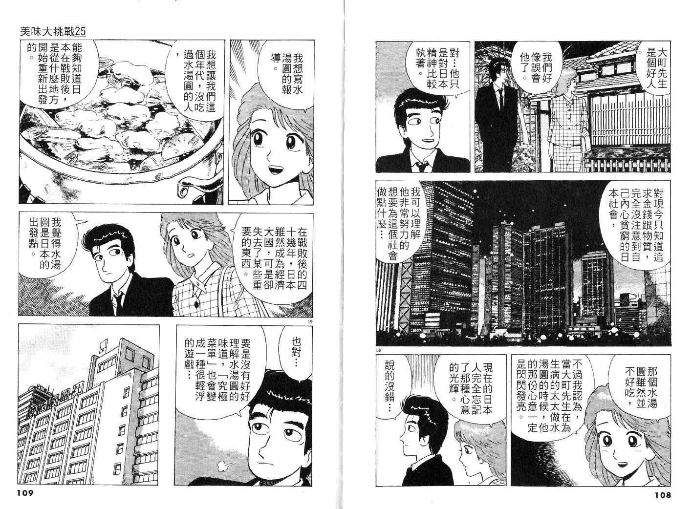 第25卷