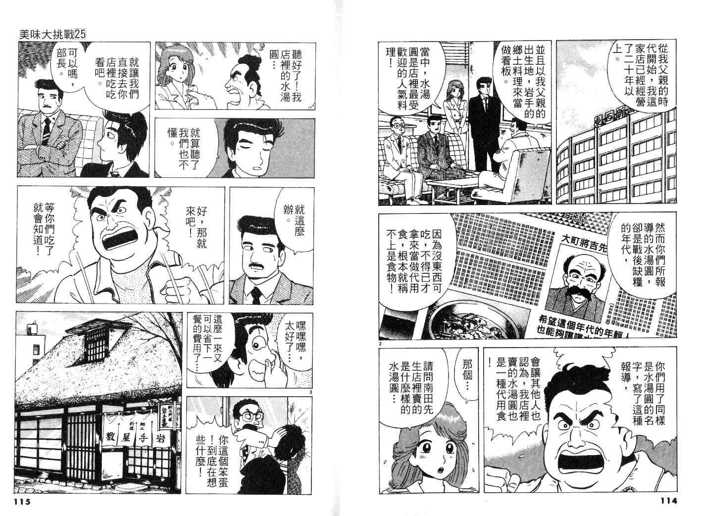 第25卷