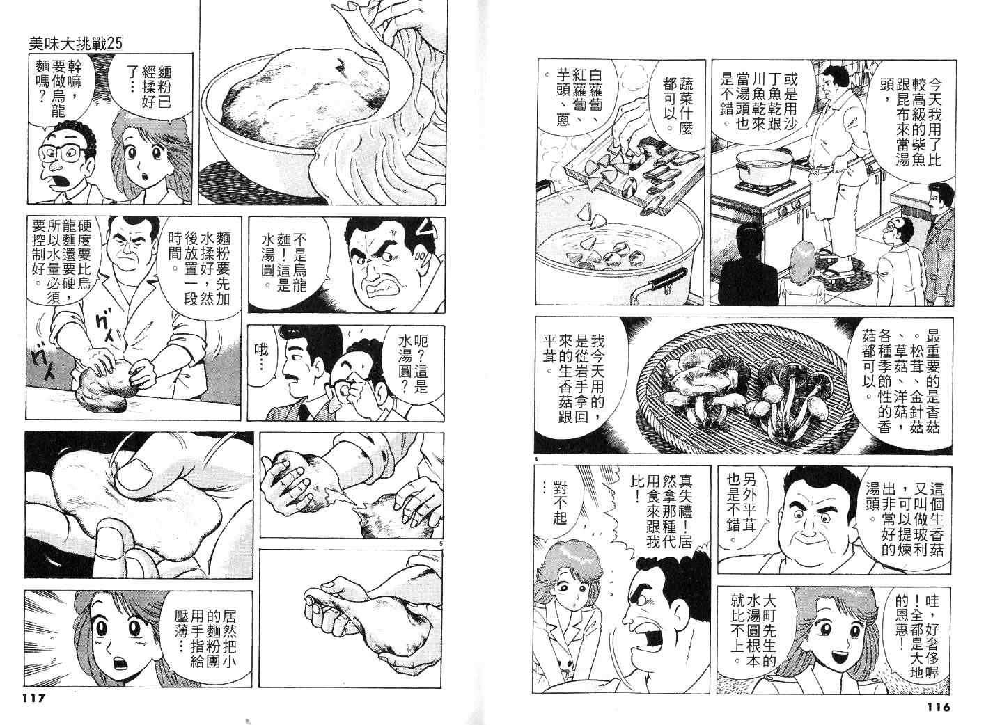 第25卷
