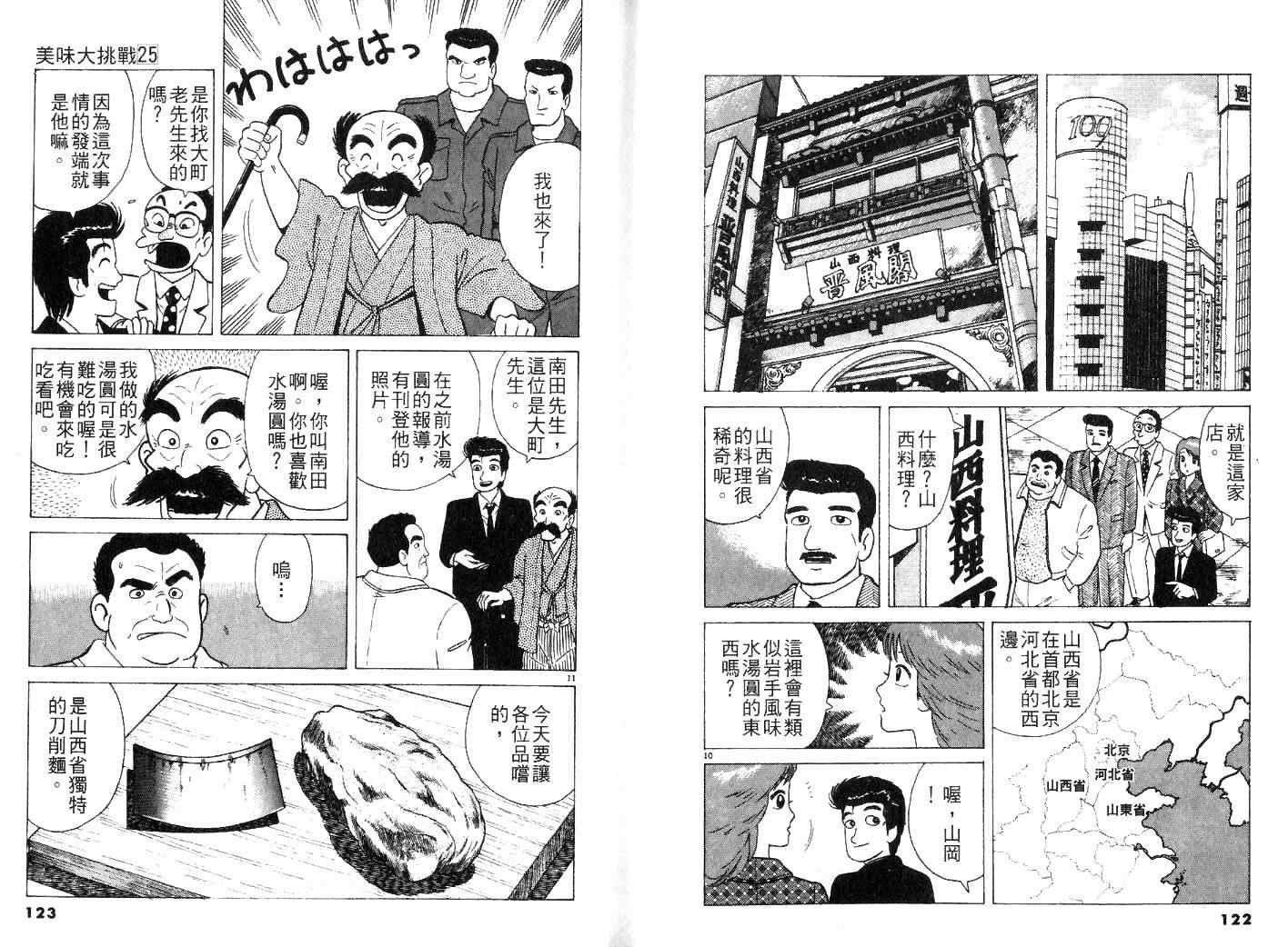 第25卷