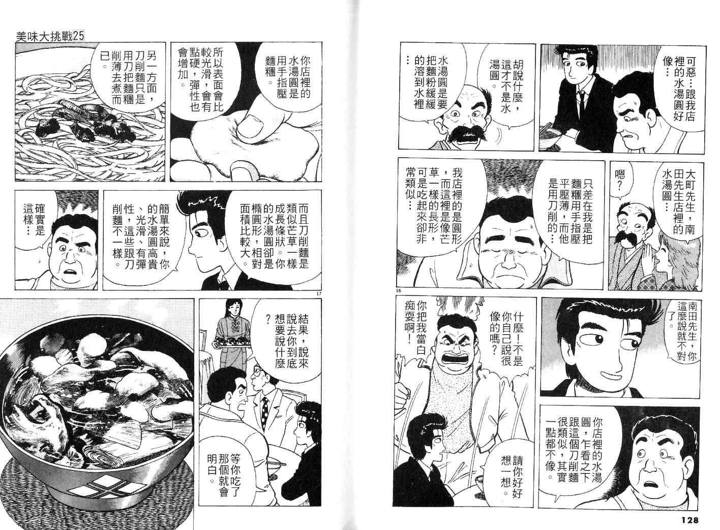 第25卷
