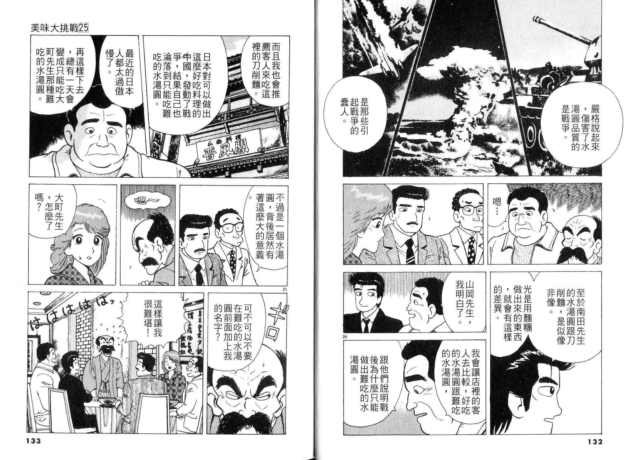 第25卷