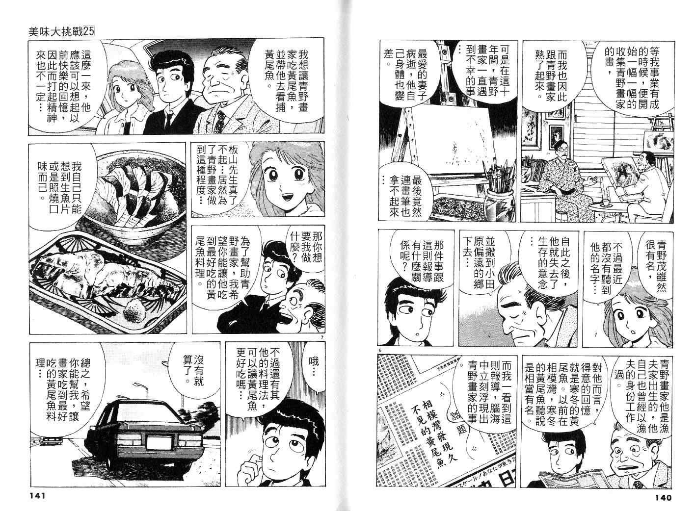 第25卷