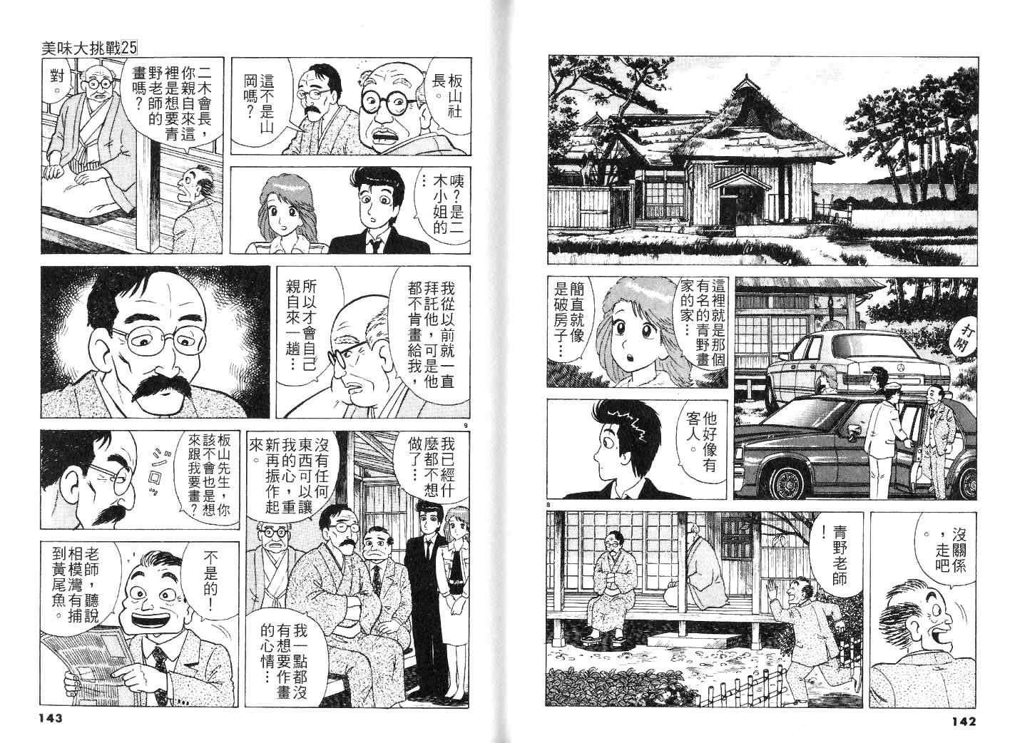 第25卷