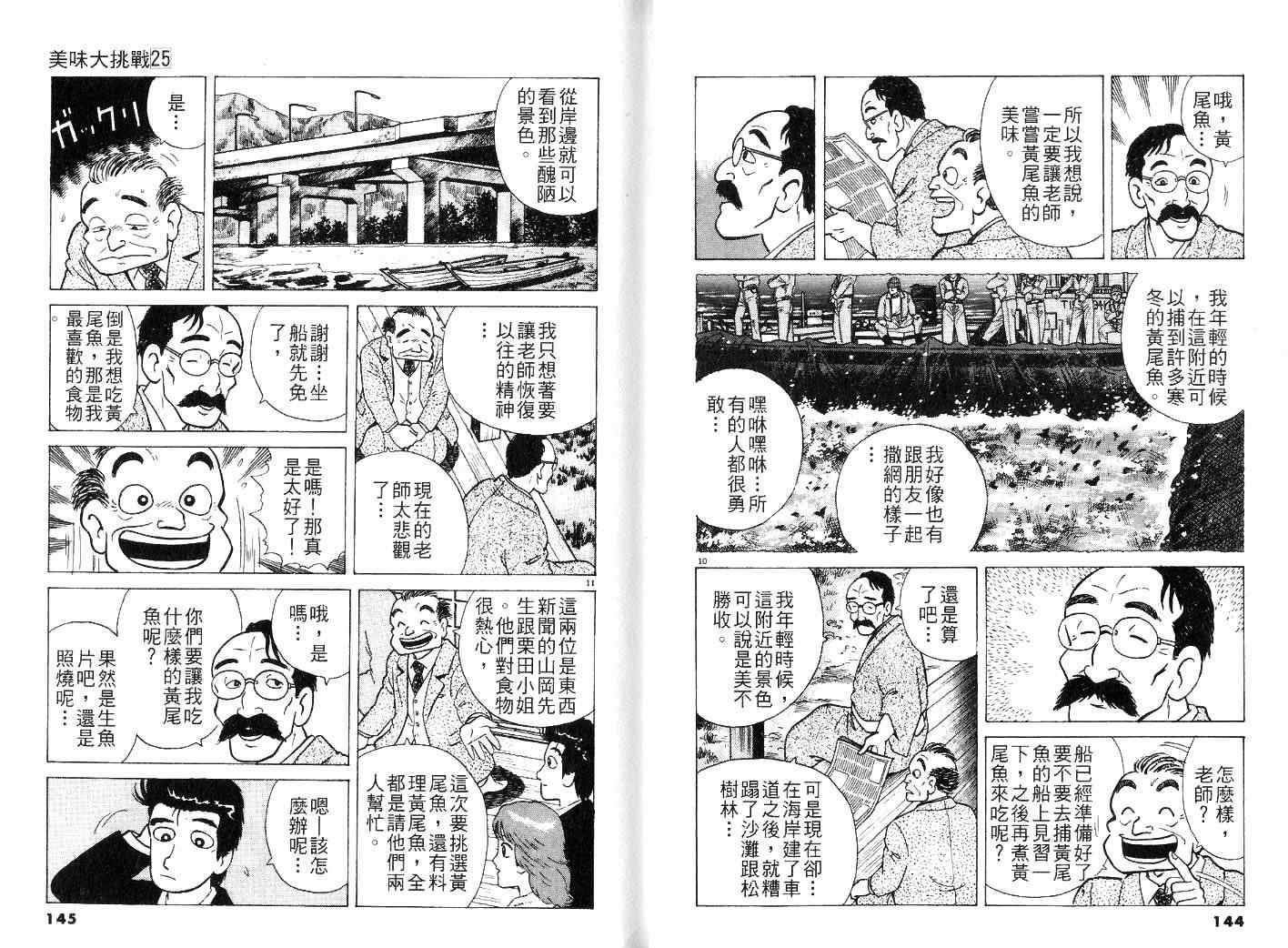 第25卷