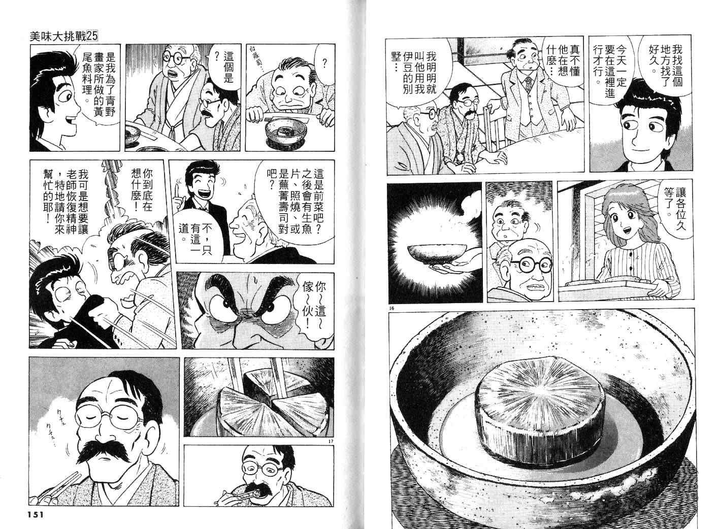 第25卷