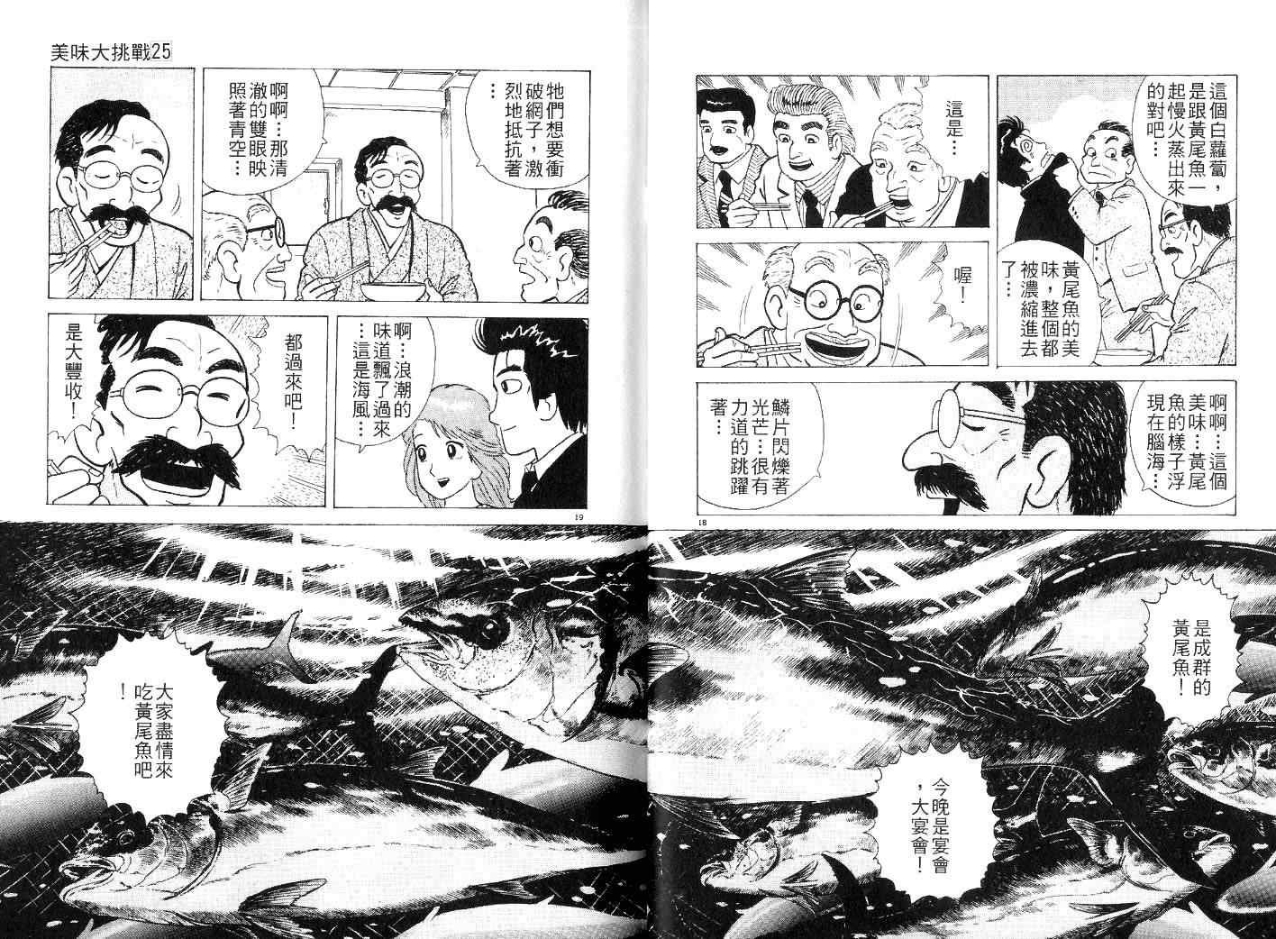 第25卷
