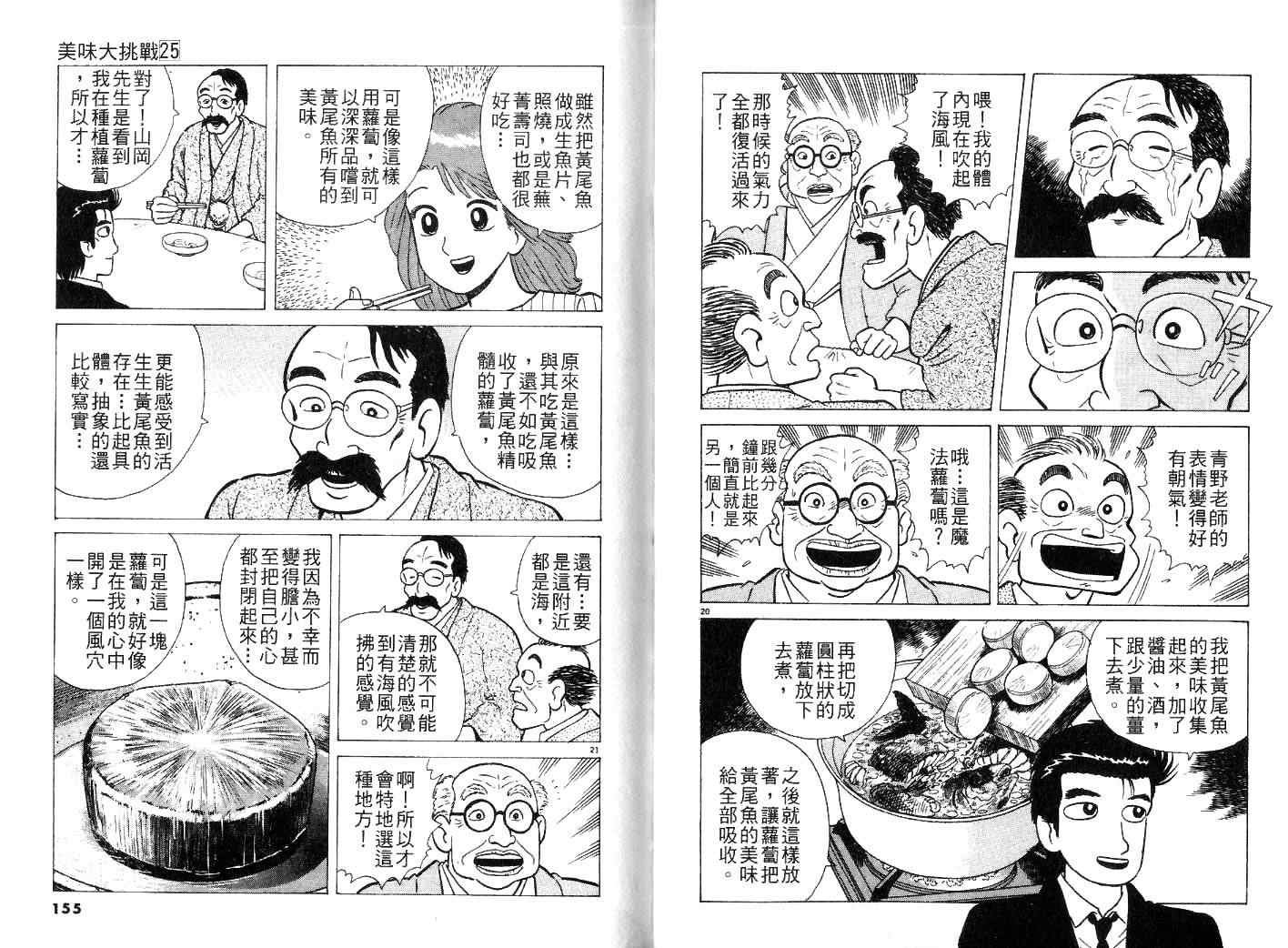 第25卷