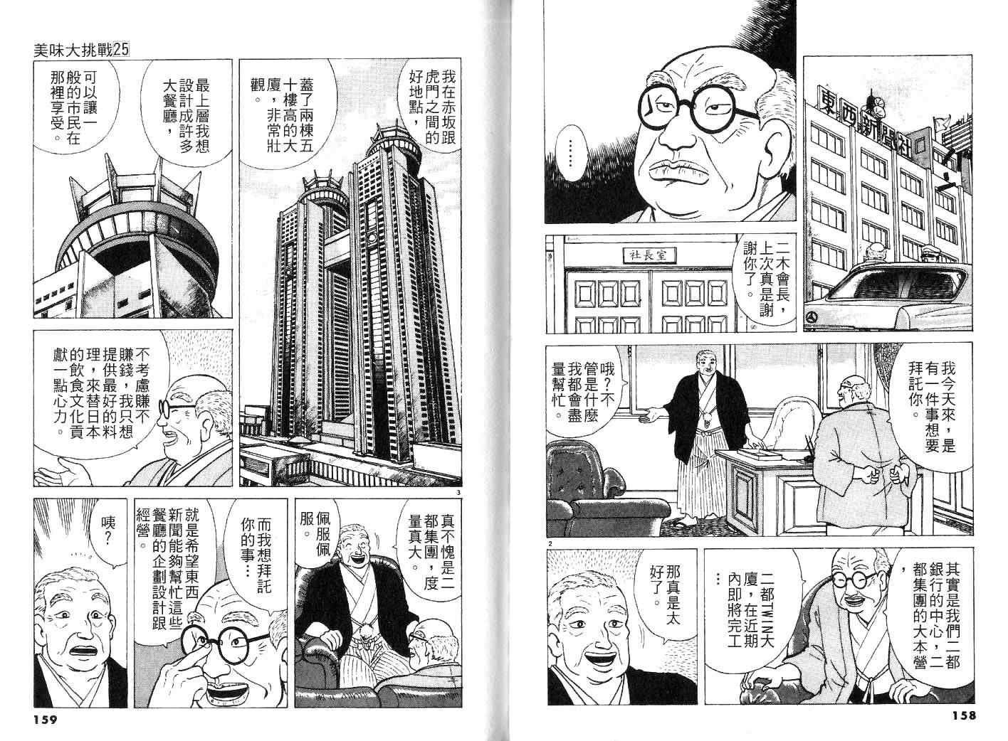 第25卷