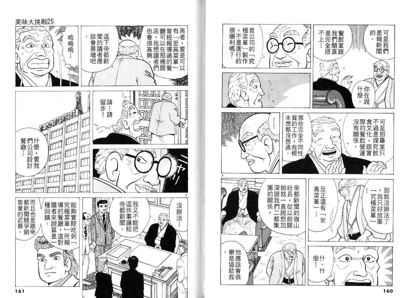 第25卷