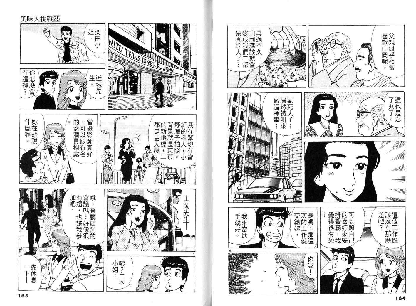 第25卷