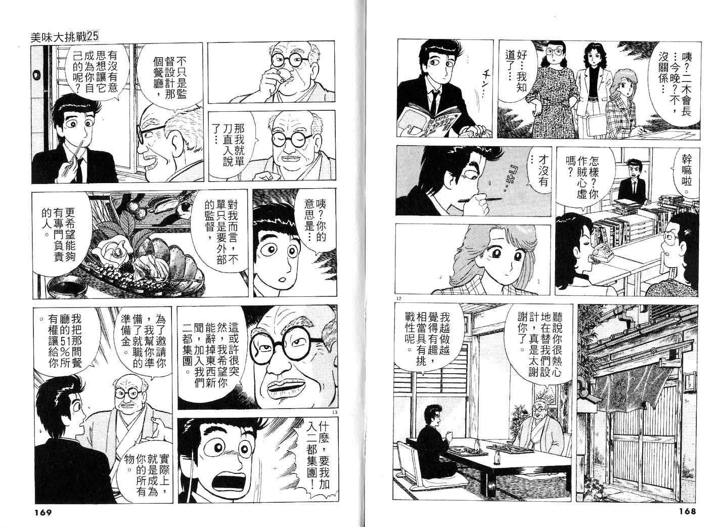 第25卷