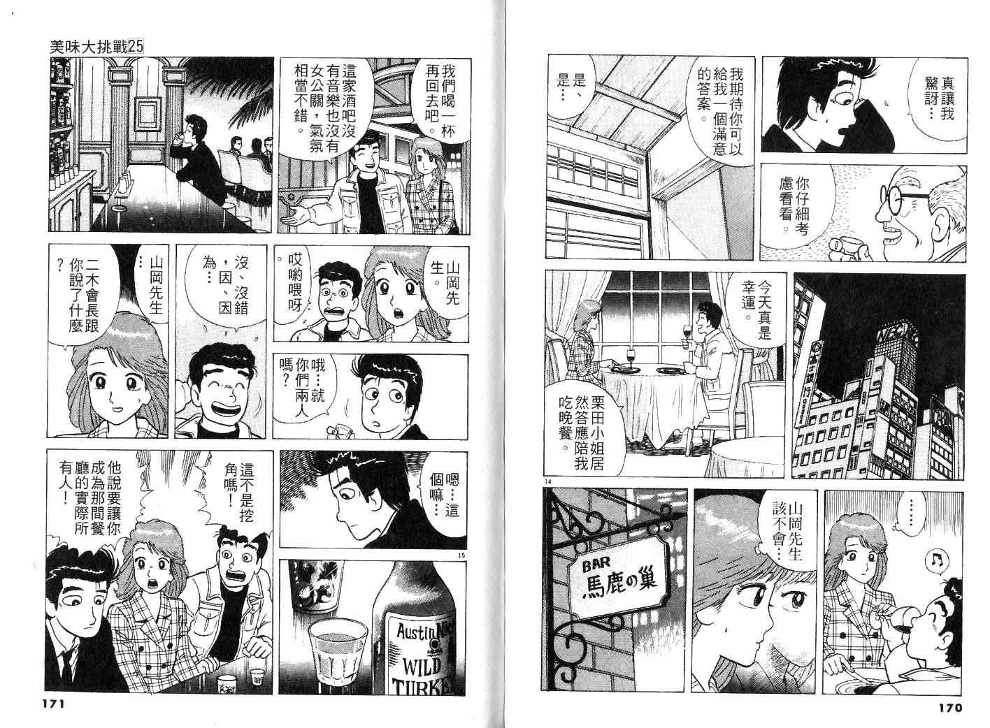 第25卷
